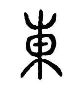  东契奇60加三双剪辑 